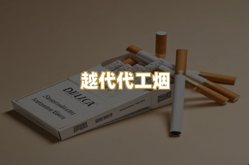 精仿香烟总仓